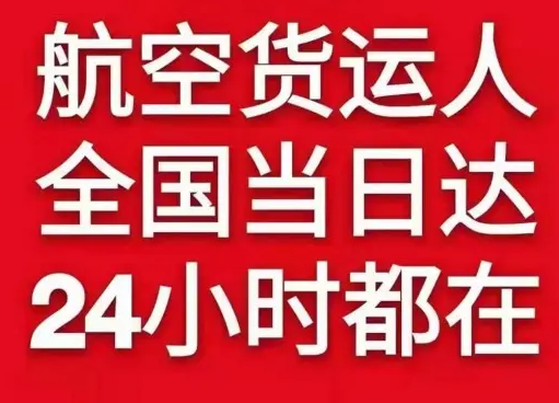 美兰航空邮寄货物、航空货运:物流行业各岗位招聘